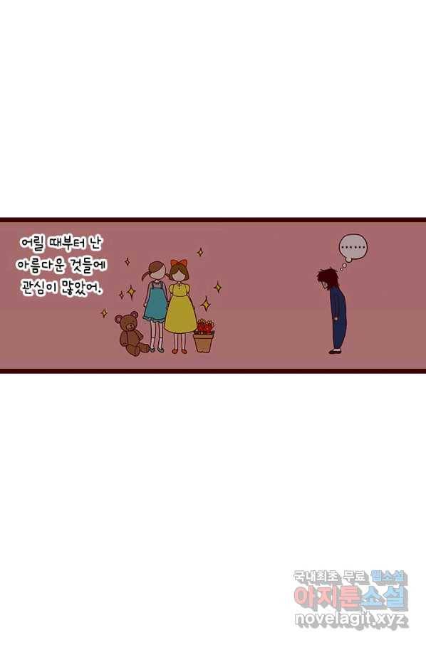 Oh,My 로맨틱 구미호 81화 44