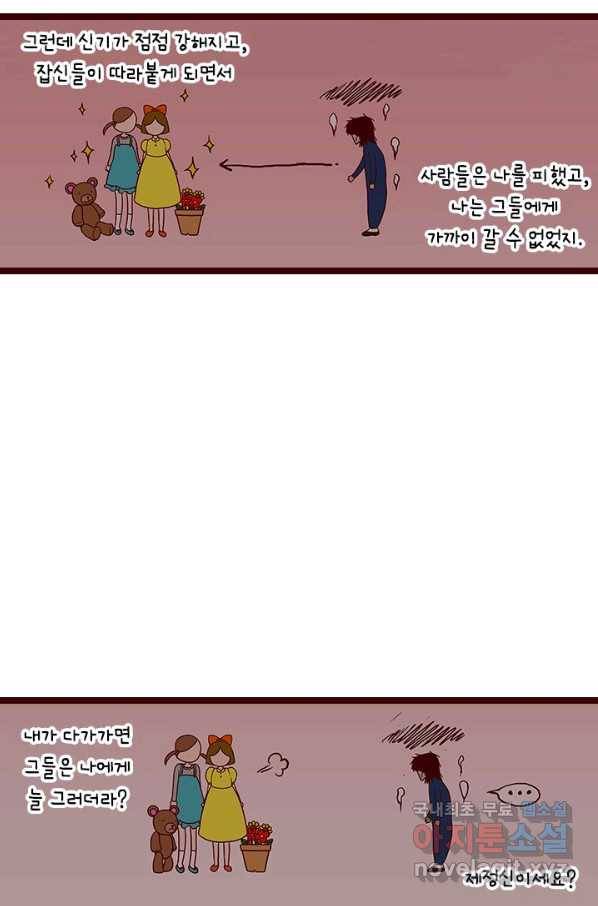 Oh,My 로맨틱 구미호 81화 45