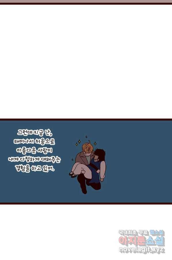 Oh,My 로맨틱 구미호 81화 46
