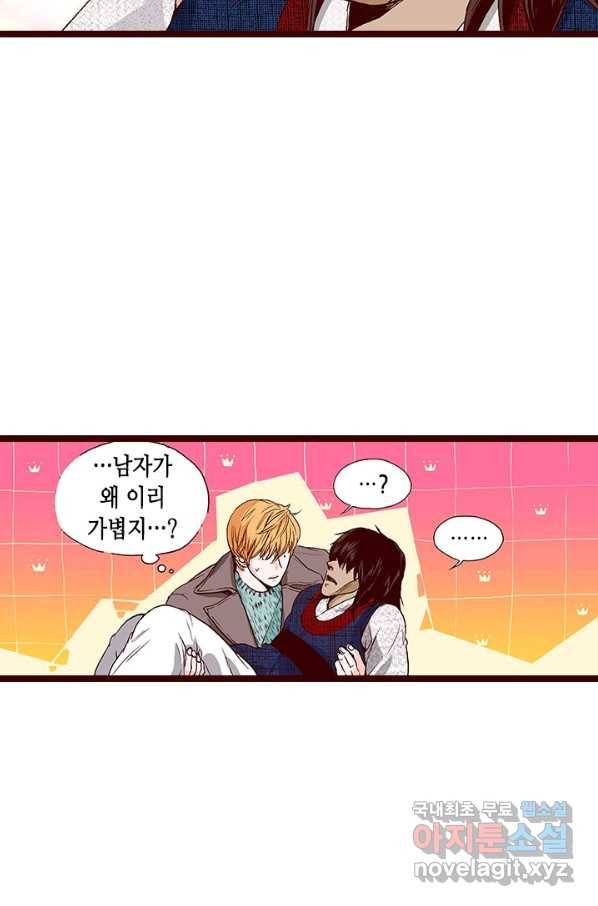 Oh,My 로맨틱 구미호 81화 50