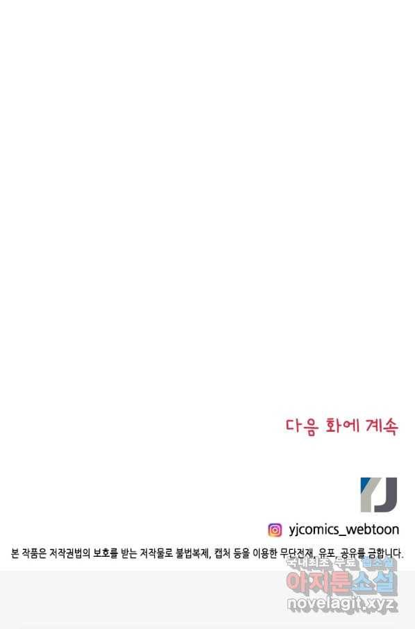 Oh,My 로맨틱 구미호 81화 53