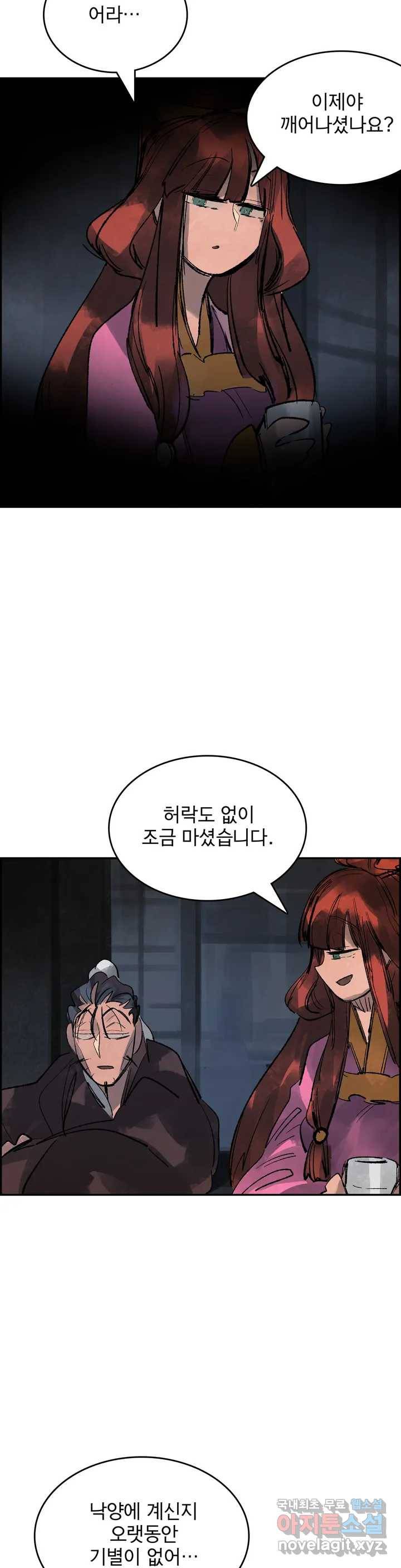 삼국지 가후전 R 71화 2