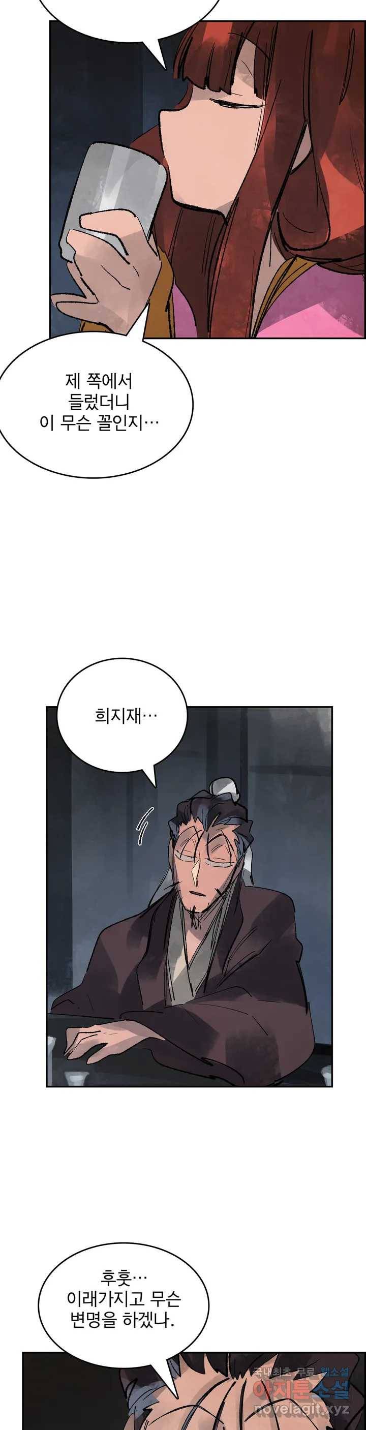 삼국지 가후전 R 71화 3