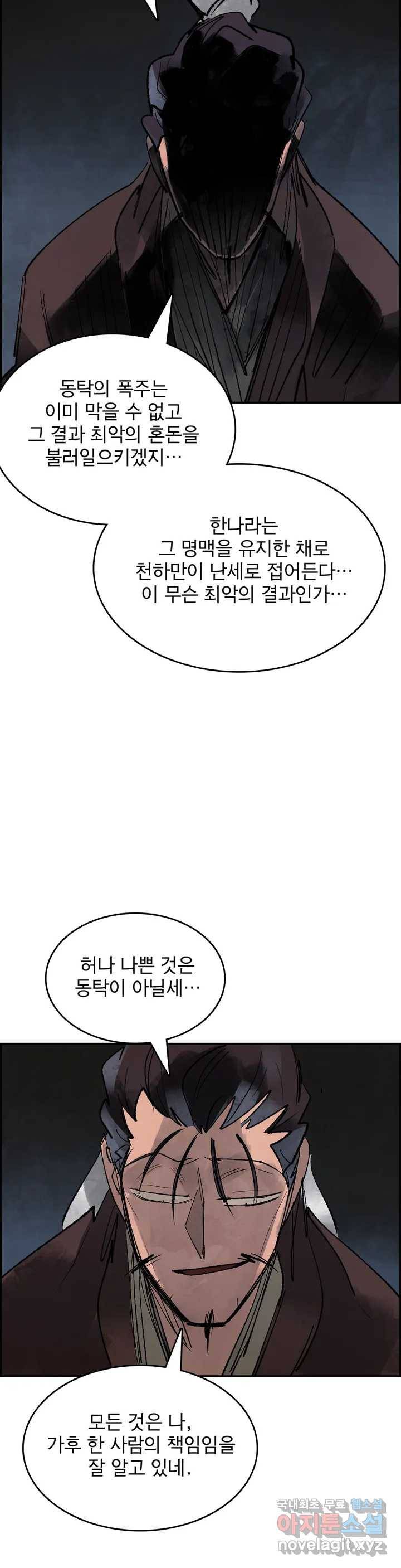 삼국지 가후전 R 71화 5