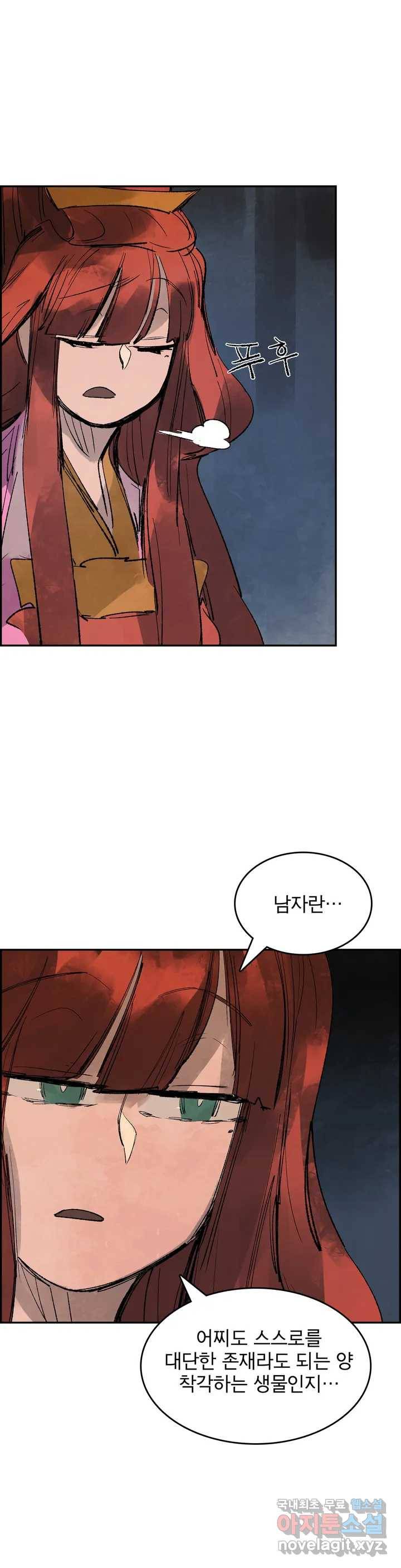 삼국지 가후전 R 71화 6