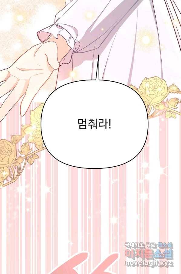 전쟁광 남편의 아이를 빼돌렸다 - 26화 3