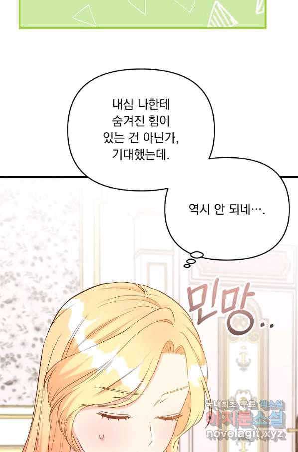 전쟁광 남편의 아이를 빼돌렸다 - 26화 6