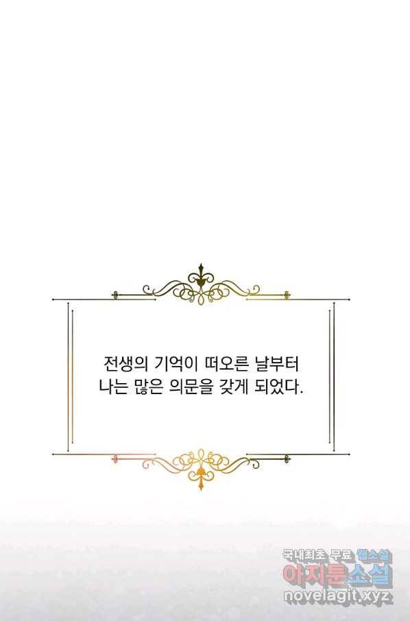 전쟁광 남편의 아이를 빼돌렸다 - 26화 9