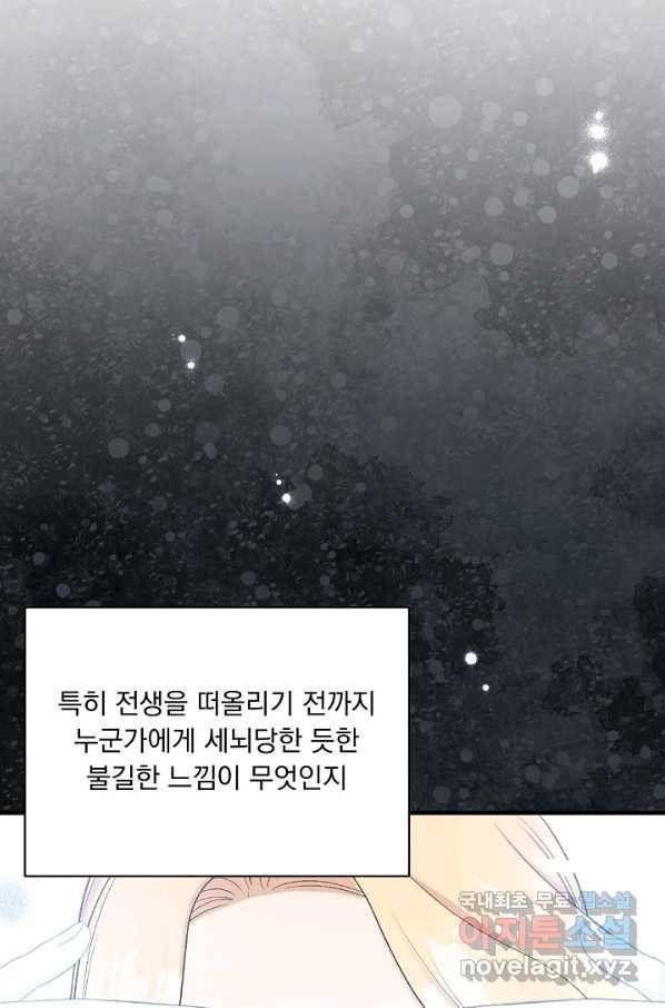 전쟁광 남편의 아이를 빼돌렸다 - 26화 10