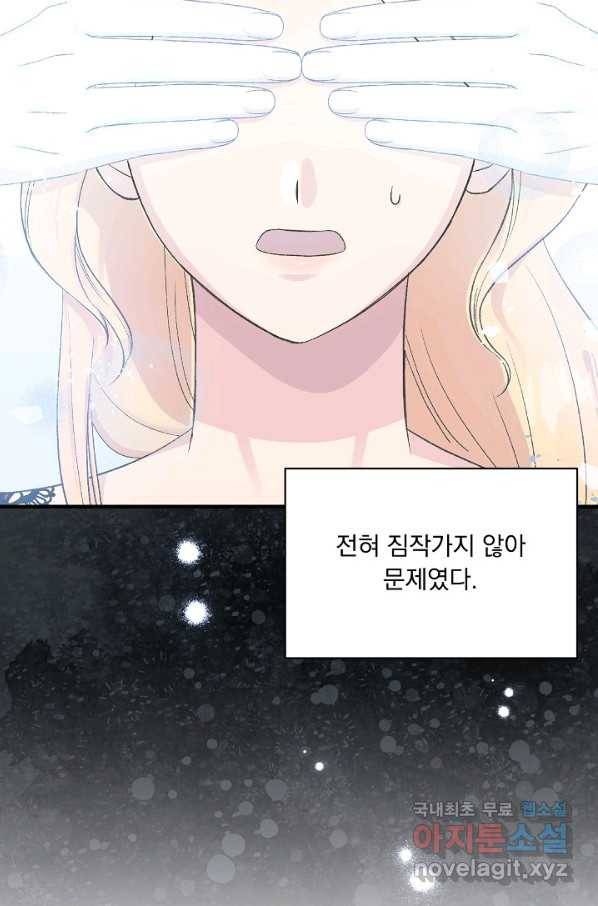 전쟁광 남편의 아이를 빼돌렸다 - 26화 11
