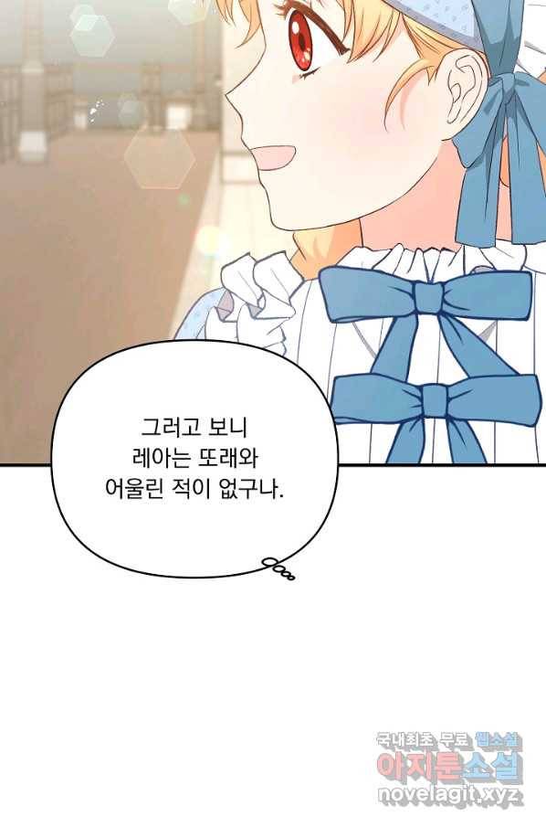 전쟁광 남편의 아이를 빼돌렸다 - 26화 22