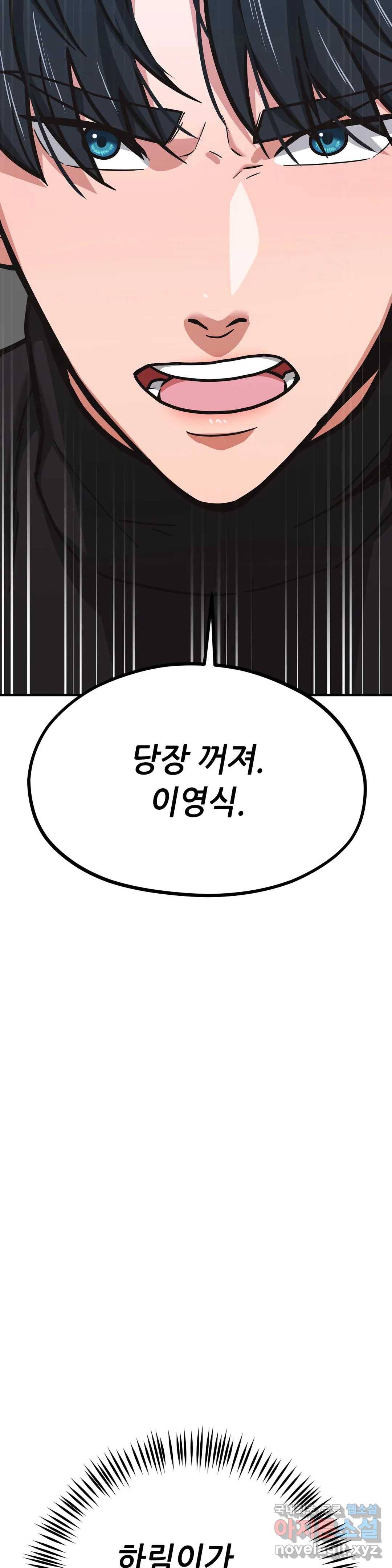 하나부터 열까지 52화 3