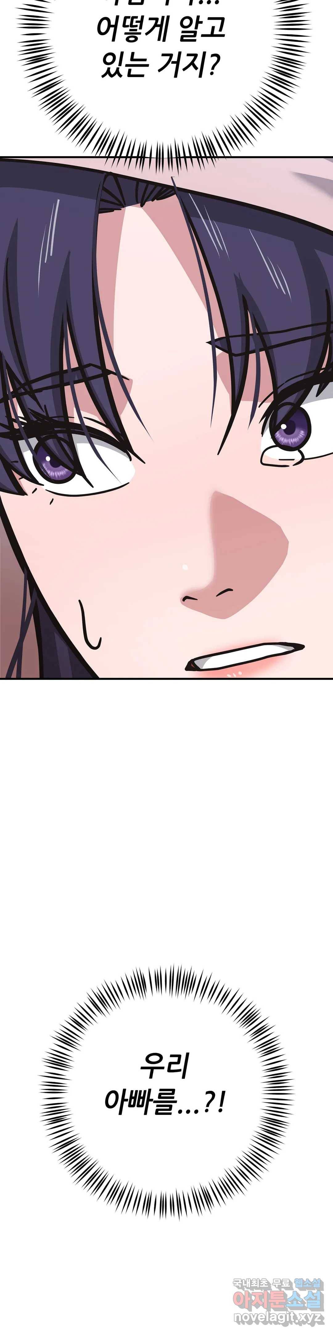 하나부터 열까지 52화 4