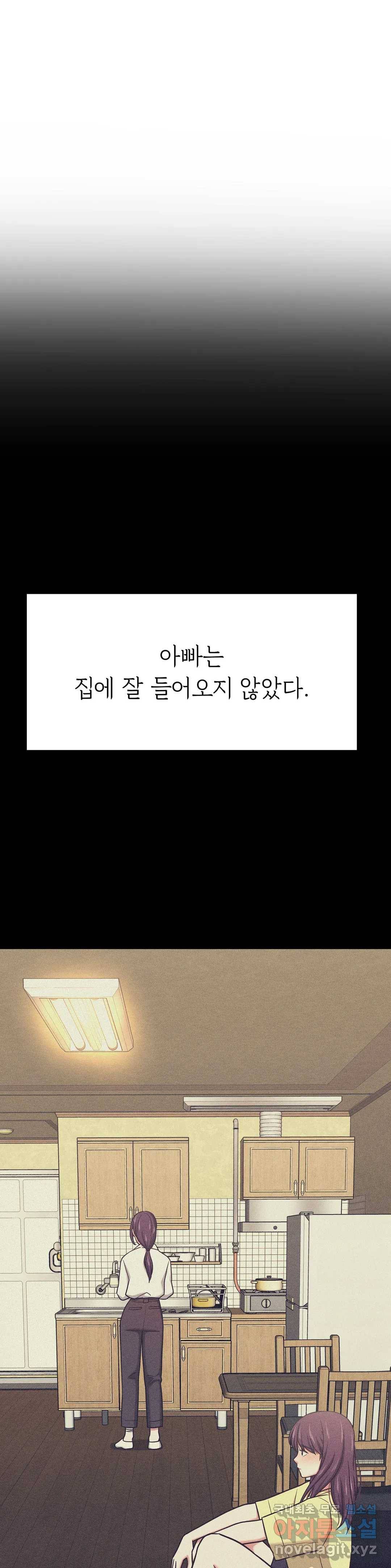 하나부터 열까지 52화 6