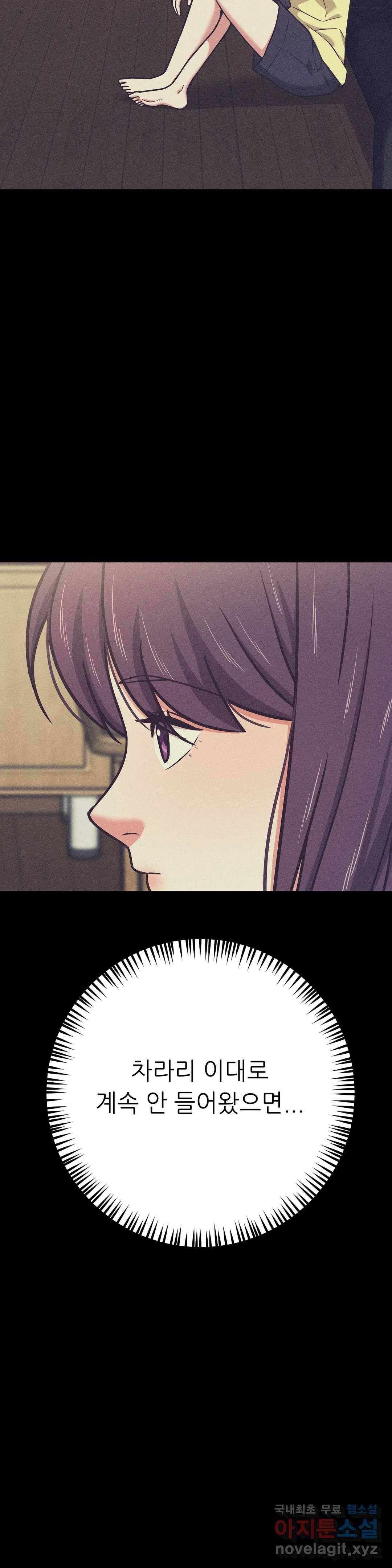 하나부터 열까지 52화 7