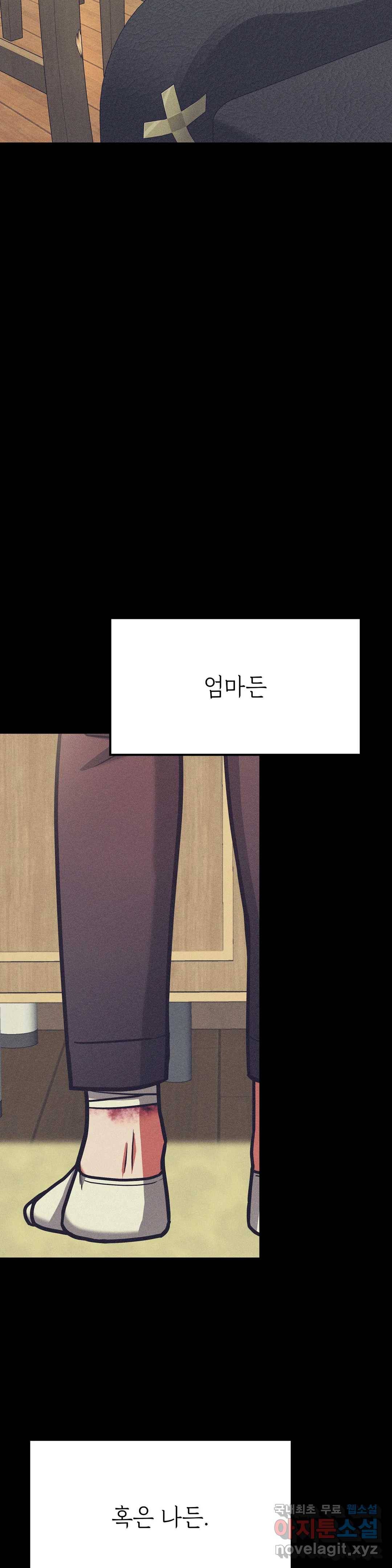 하나부터 열까지 52화 9