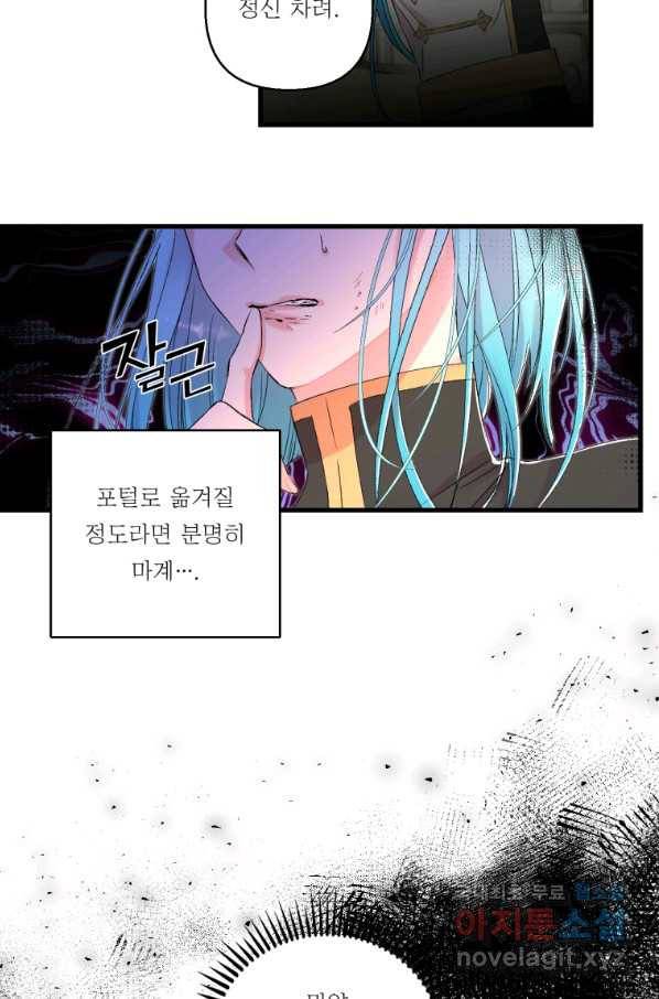 아기 황후님 68화 4