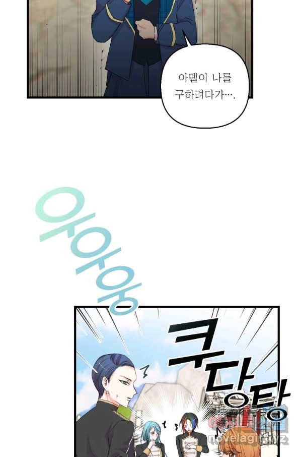 아기 황후님 68화 6