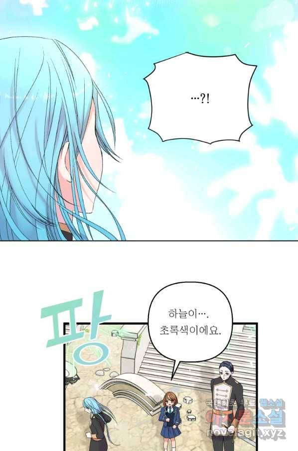 아기 황후님 68화 10