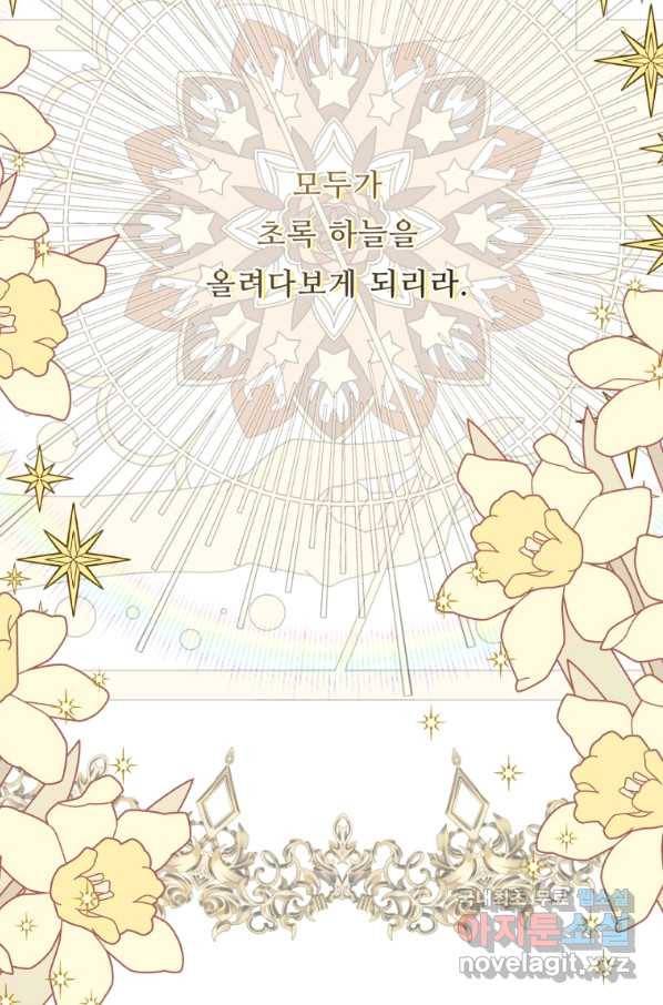 아기 황후님 68화 13