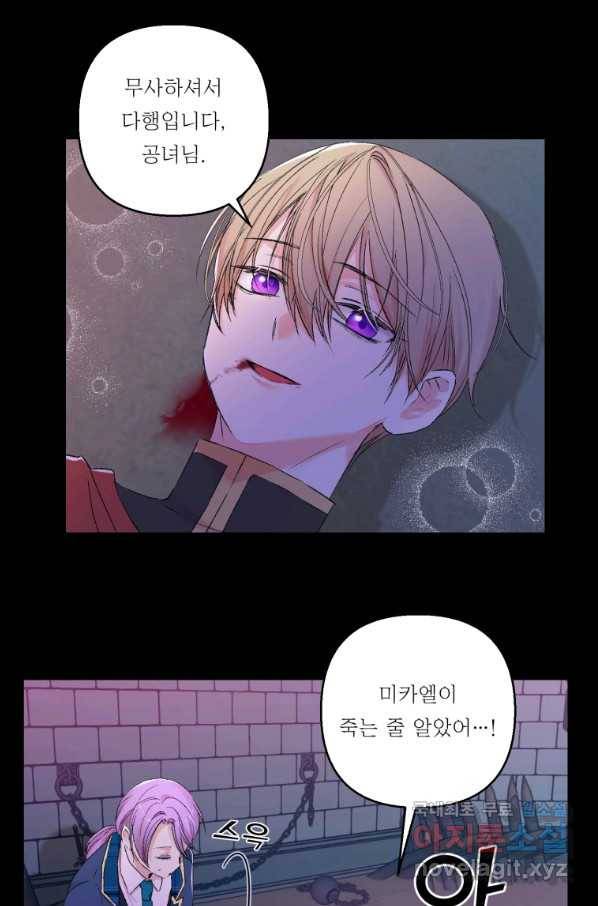 아기 황후님 68화 18