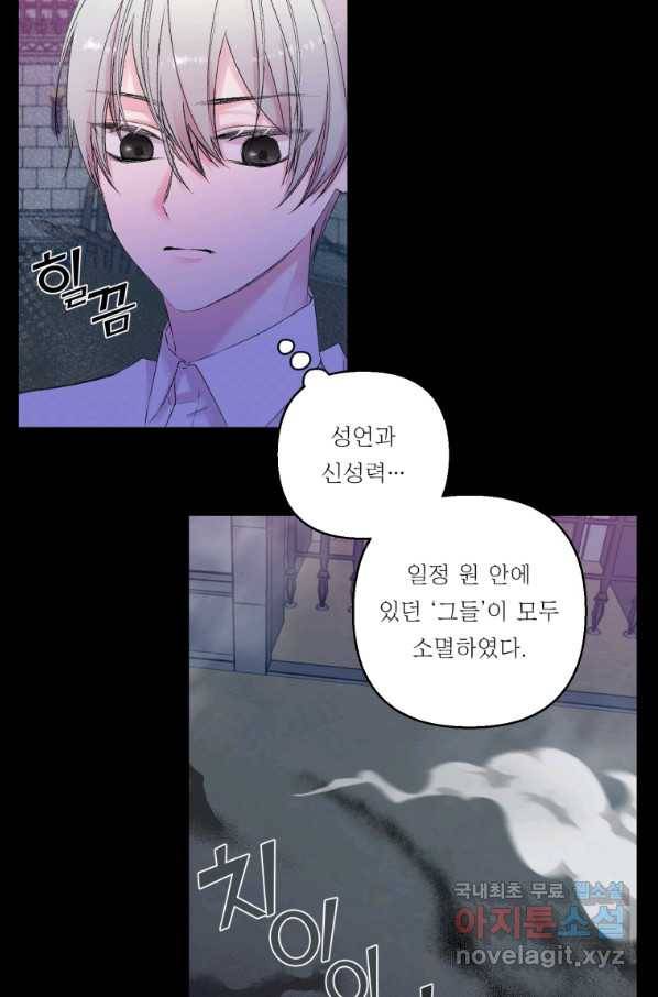 아기 황후님 68화 20
