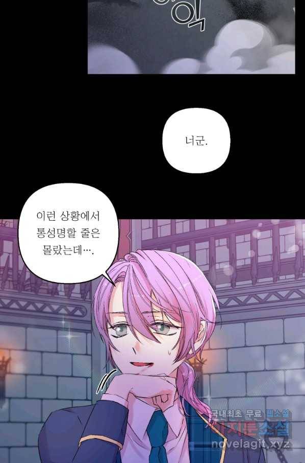 아기 황후님 68화 21