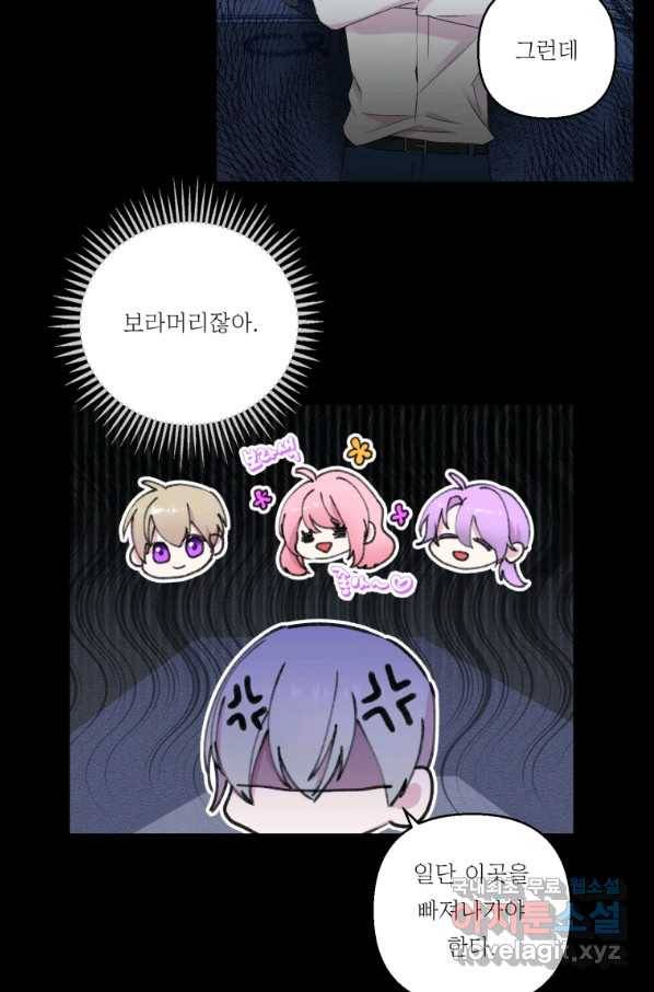 아기 황후님 68화 25