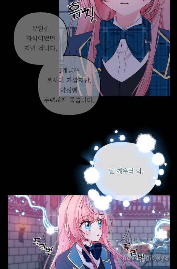 아기 황후님 68화 30