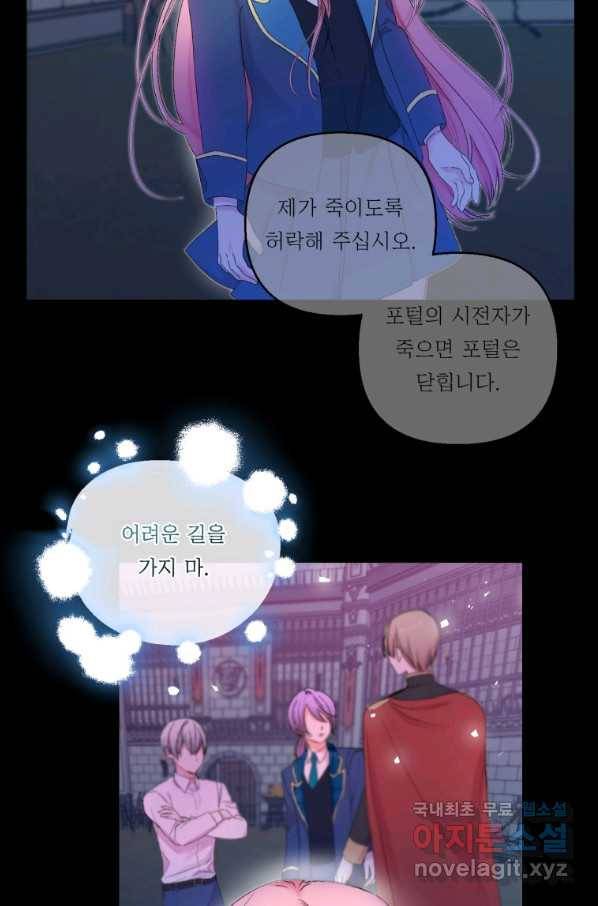 아기 황후님 68화 31