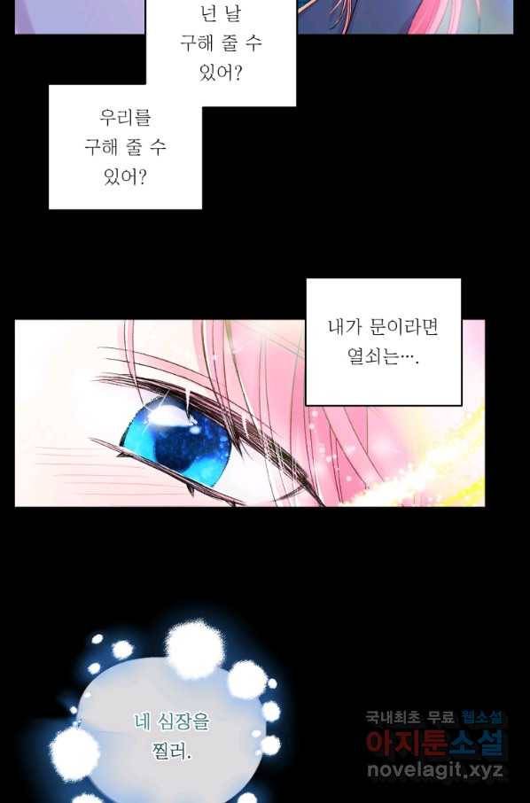 아기 황후님 68화 35