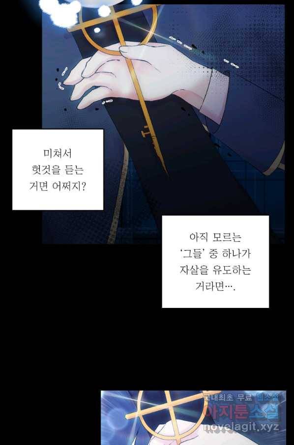 아기 황후님 68화 36