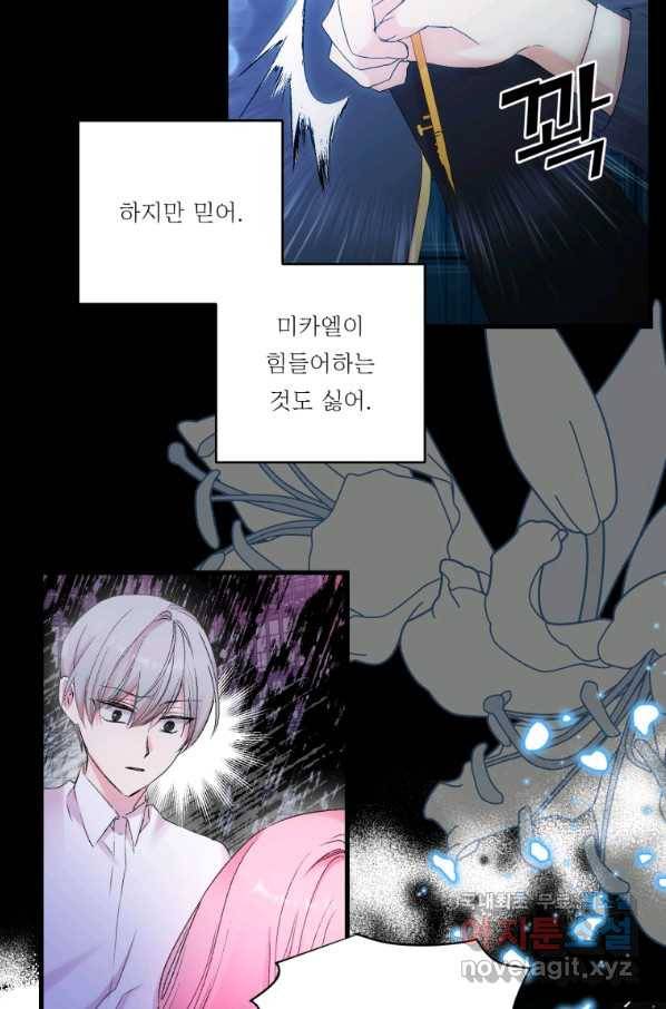 아기 황후님 68화 37