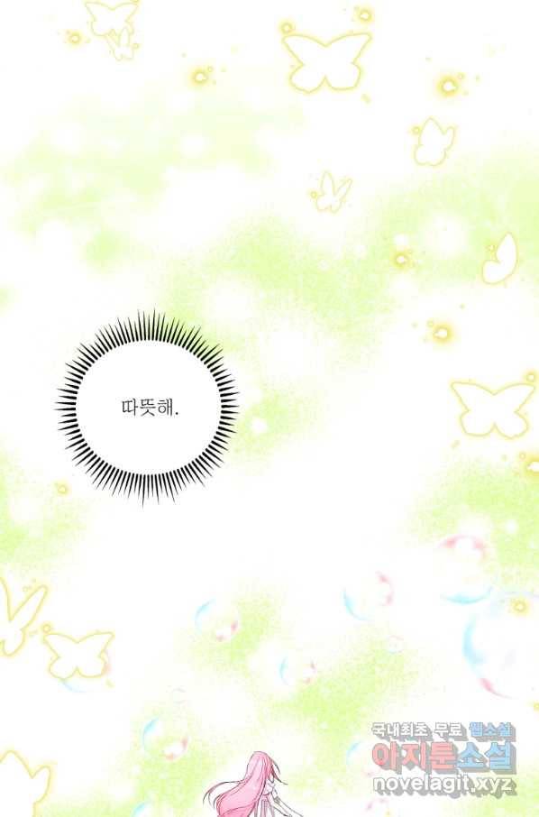 아기 황후님 68화 41