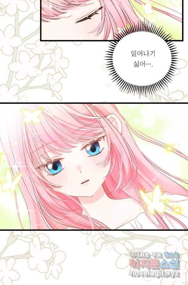 아기 황후님 68화 43