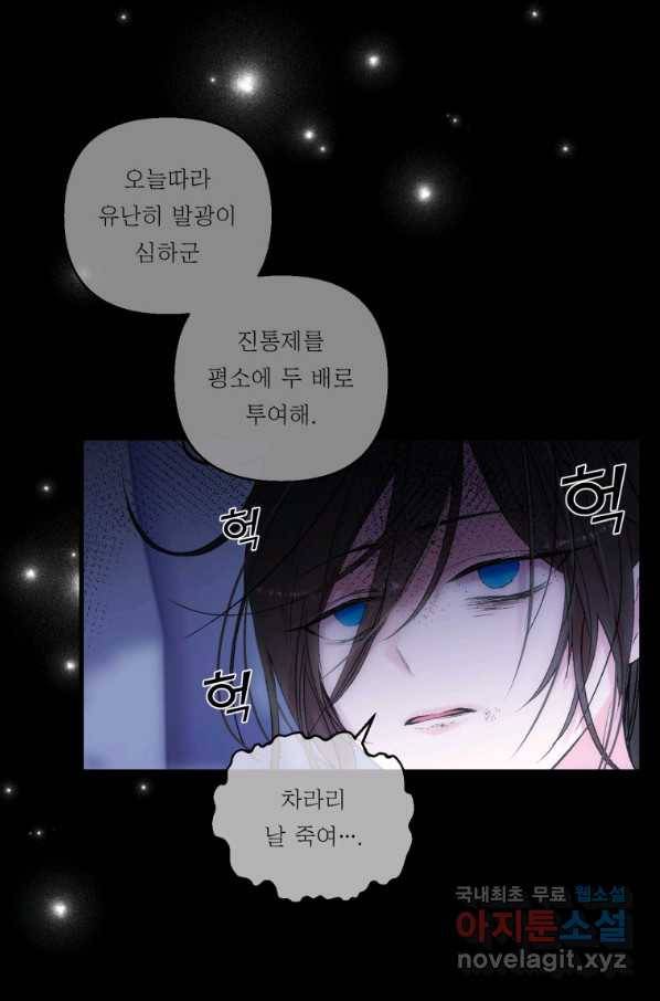 아기 황후님 68화 55
