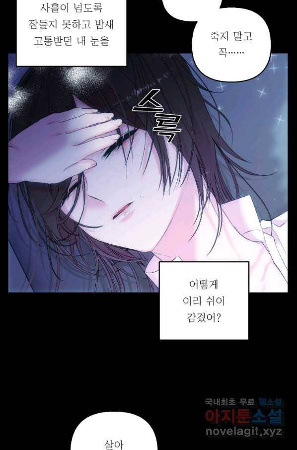 아기 황후님 68화 61