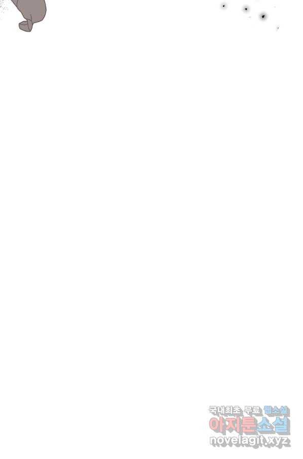 아기 황후님 68화 68