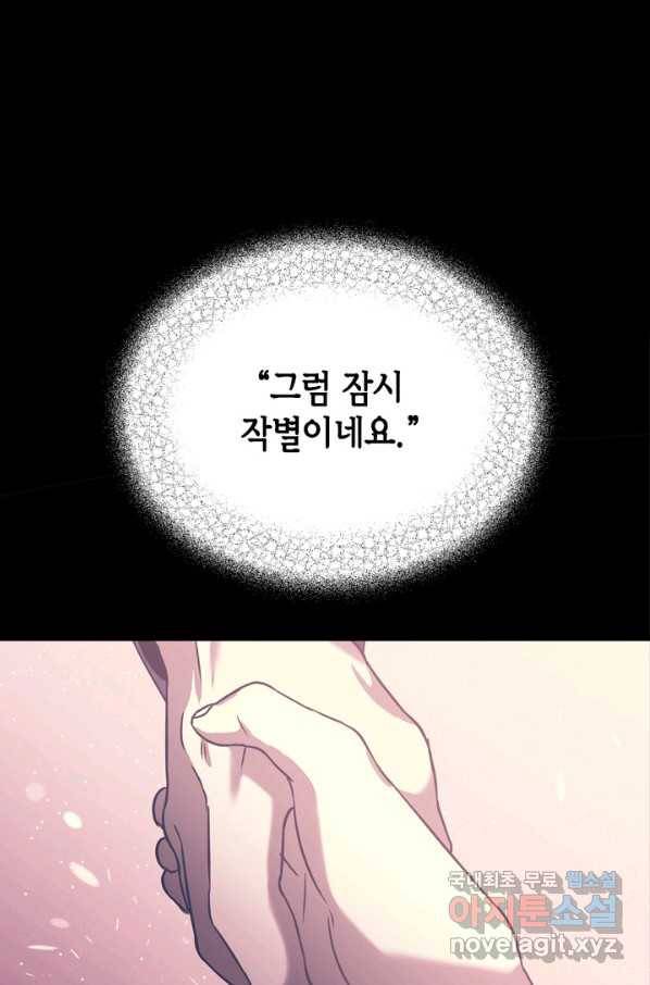 마법사는 가난해 56화 1