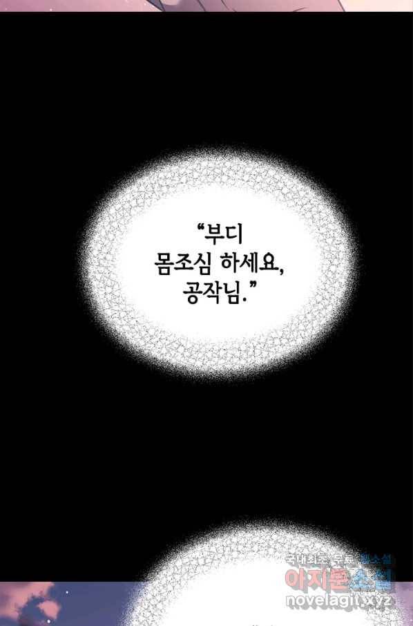 마법사는 가난해 56화 2