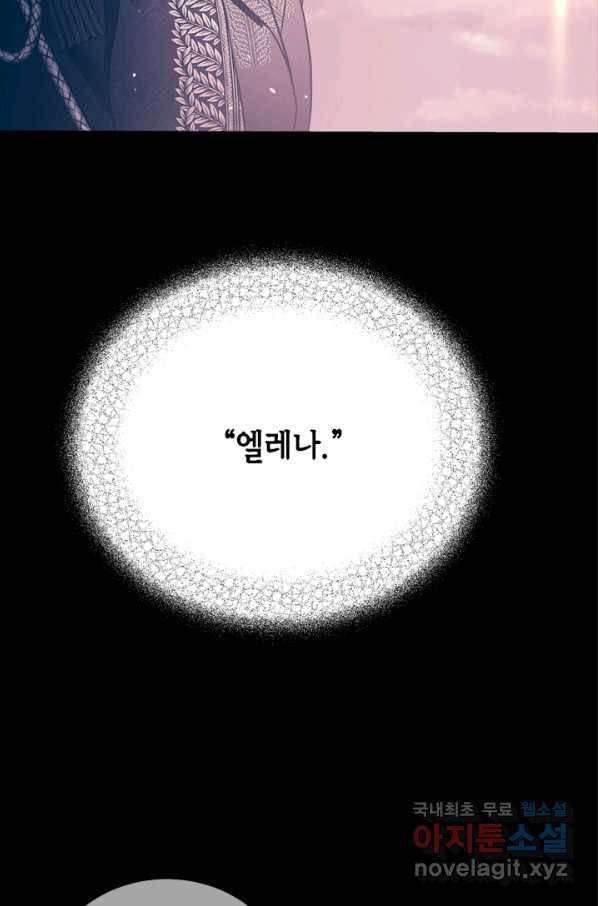 마법사는 가난해 56화 4