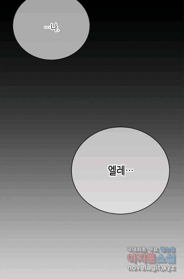마법사는 가난해 56화 5