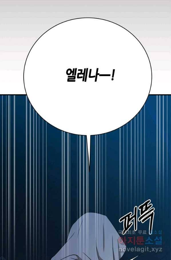 마법사는 가난해 56화 6