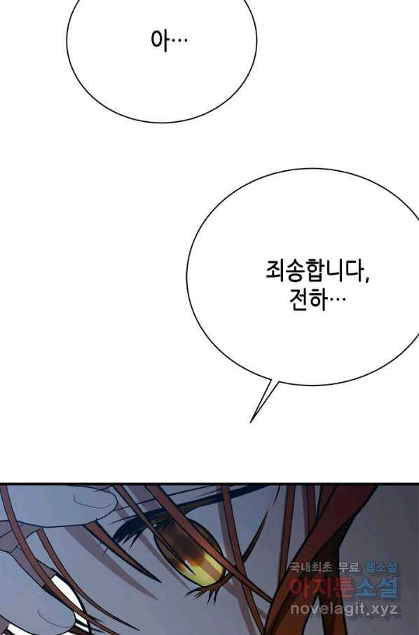 마법사는 가난해 56화 9