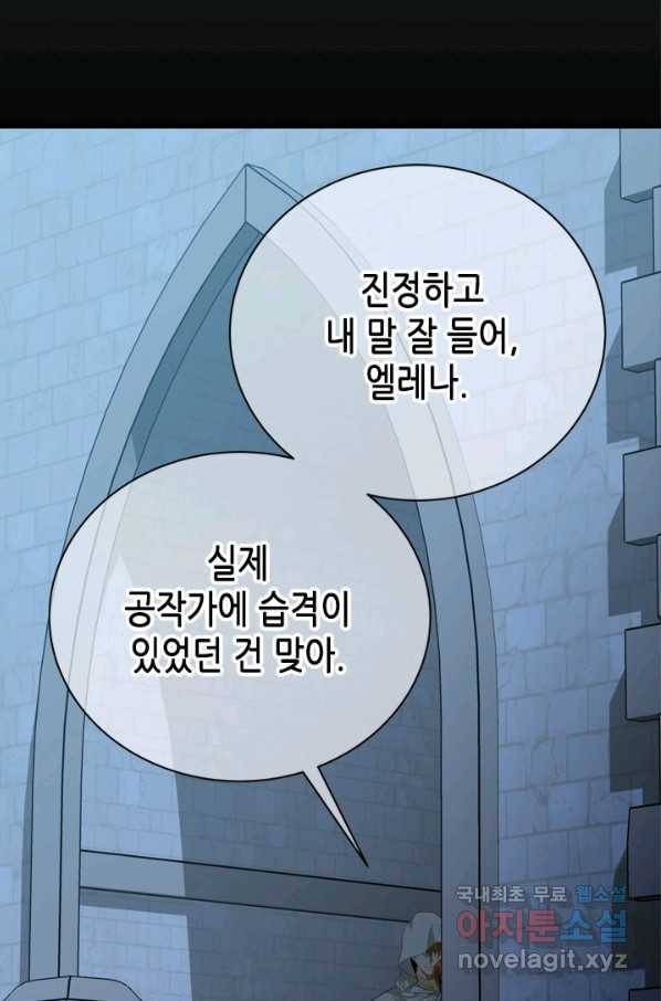 마법사는 가난해 56화 12