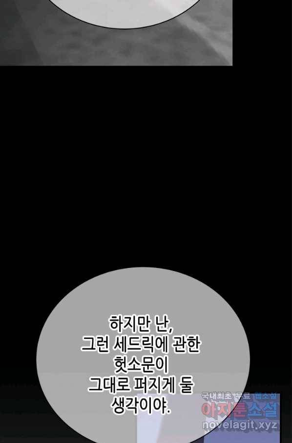 마법사는 가난해 56화 15