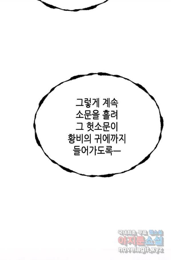 마법사는 가난해 56화 17