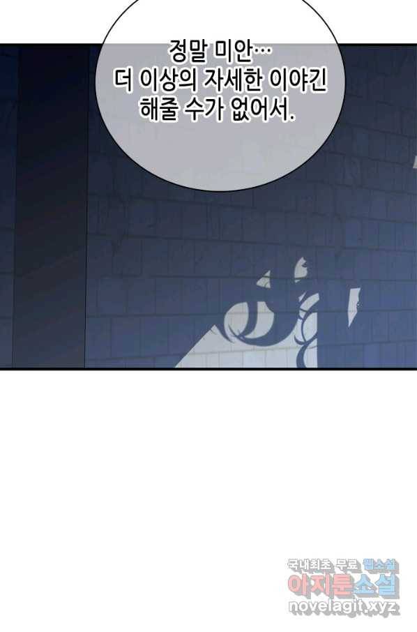 마법사는 가난해 56화 22