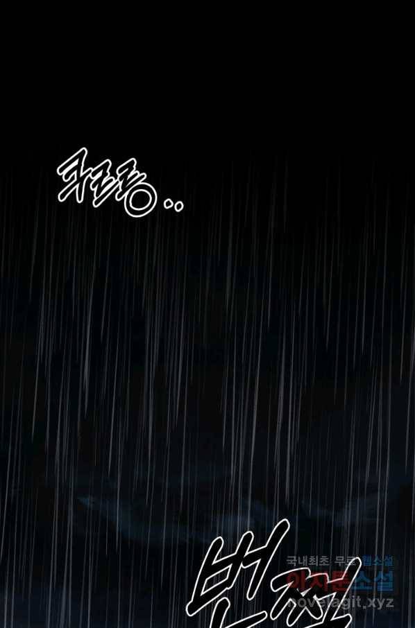 마법사는 가난해 56화 27