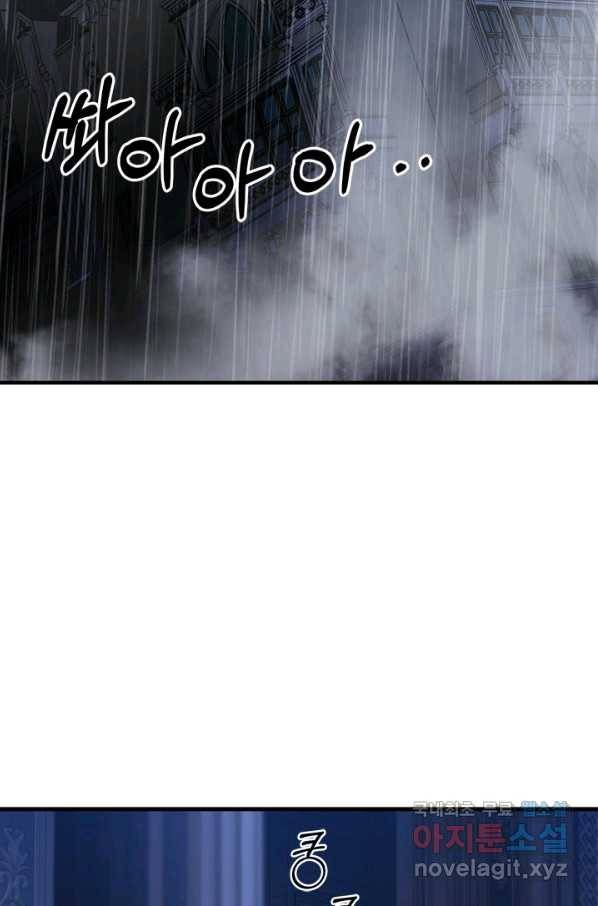 마법사는 가난해 56화 29